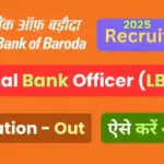 BOB LBO Recruitment 2025