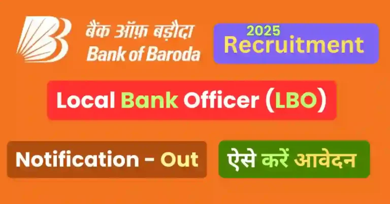 BOB LBO Recruitment 2025